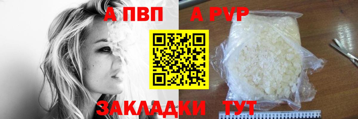 Alpha-PVP СК КРИС Губкинский