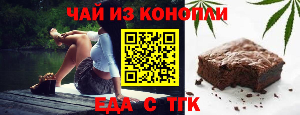 Печенье с ТГК марихуана  Вход с VPN  Губкинский 