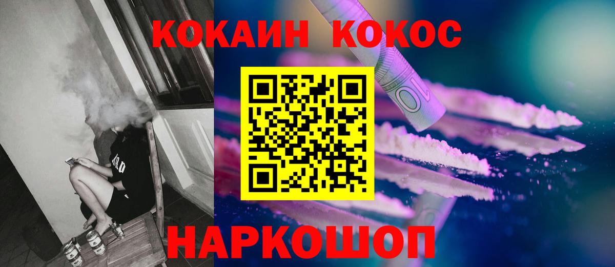 КОКАИН FishScale Губкинский