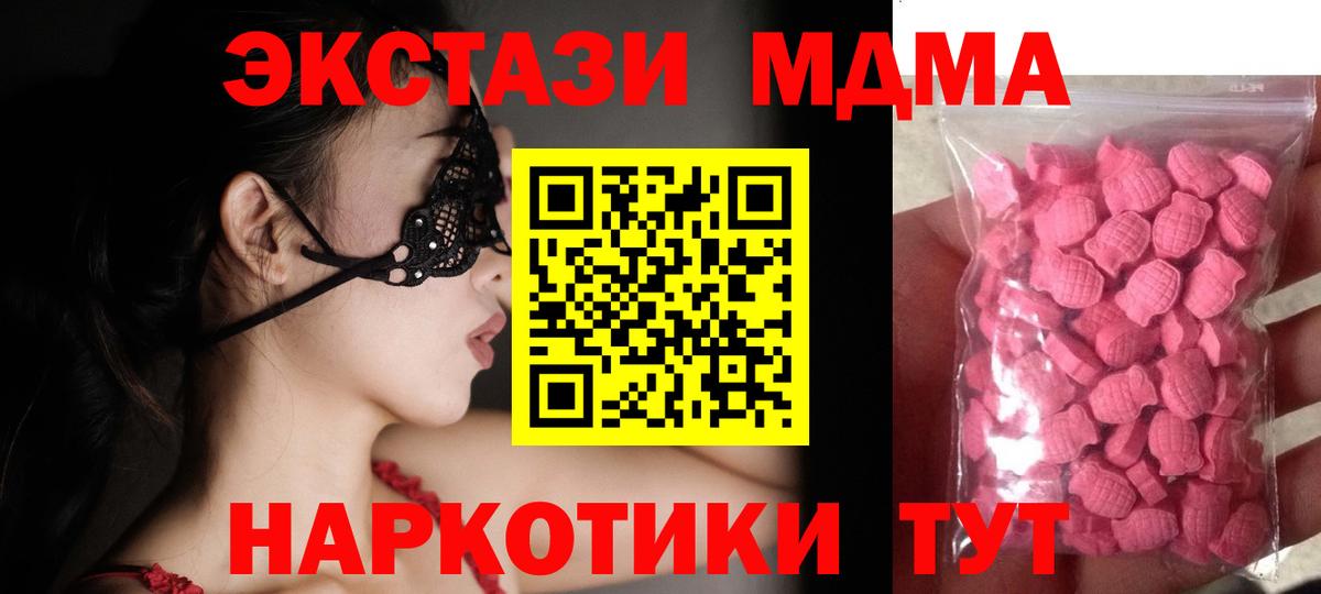 Ecstasy 99%  Вход с VPN  Губкинский  ЭКСТАЗИ DUBAI 
