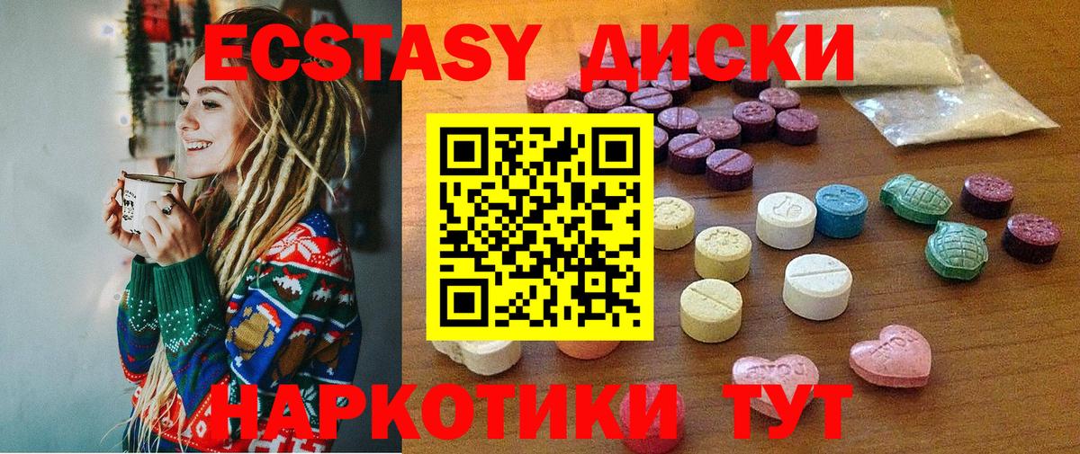 ЭКСТАЗИ VHQ Губкинский