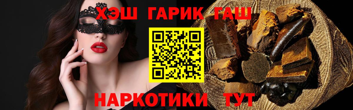 Гашиш гарик Губкинский