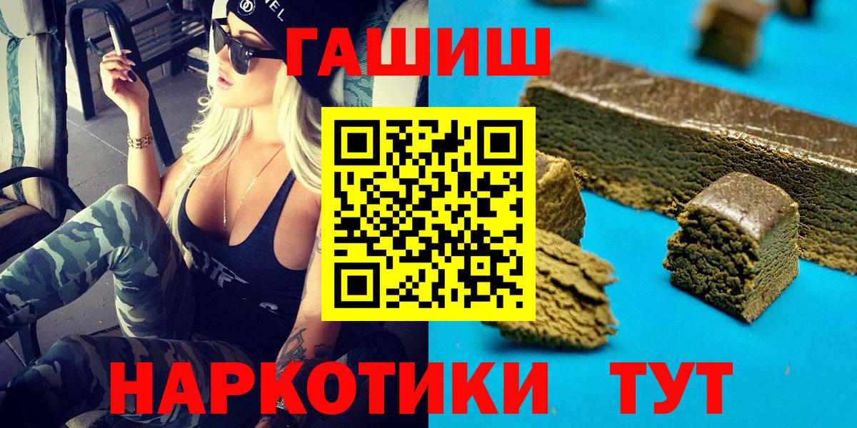 Гашиш убойный  Гашиш Изолятор  Вход с VPN  Губкинский 