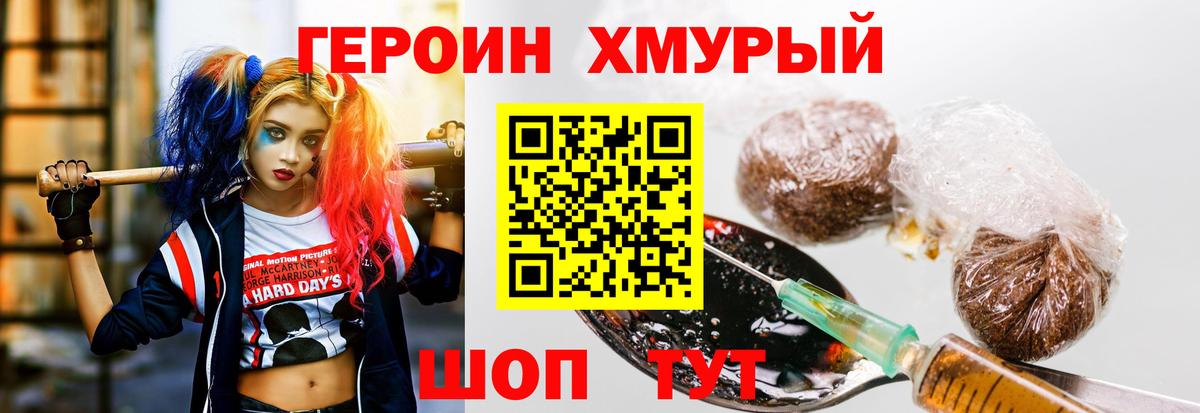 ГЕРОИН VHQ Губкинский