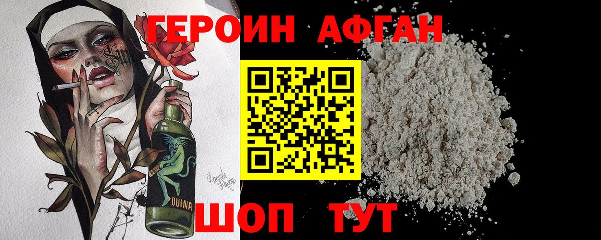 ГЕРОИН VHQ  Вход с VPN  Губкинский 