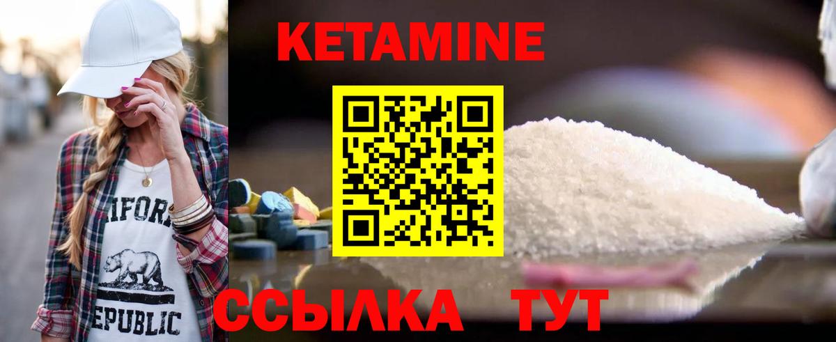 Кетамин ketamine  Вход с VPN  Кетамин VHQ  Губкинский 