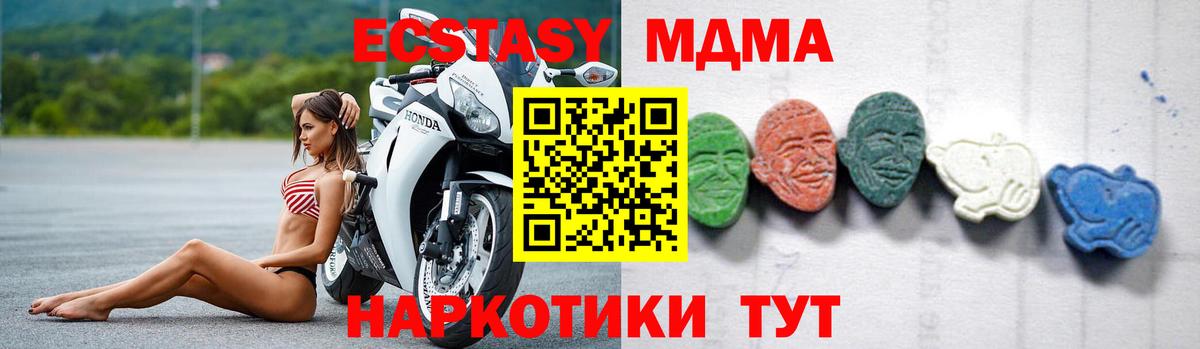 Губкинский  MDMA VHQ  МДМА  МДМА Molly  Вход с VPN 