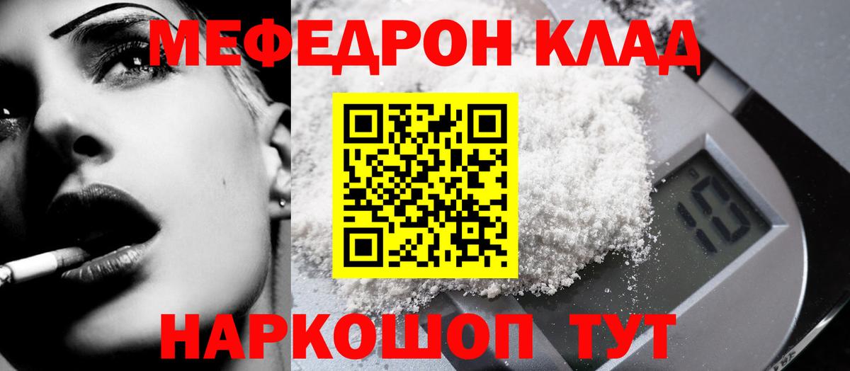 Губкинский  Меф кристаллы  Вход с VPN  МЯУ-МЯУ 4 MMC 