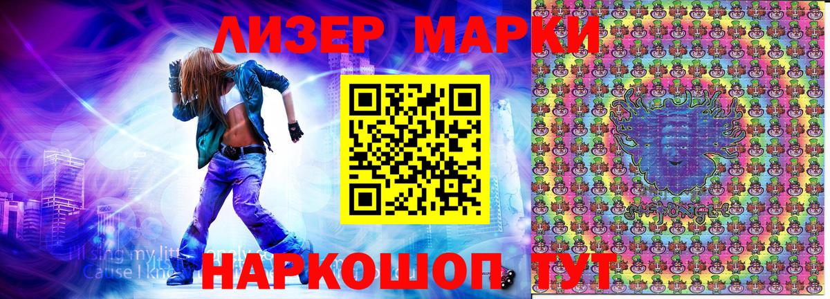 Губкинский  Марки 25I-NBOMe 1,5мг  Наркотические марки  Вход с VPN 