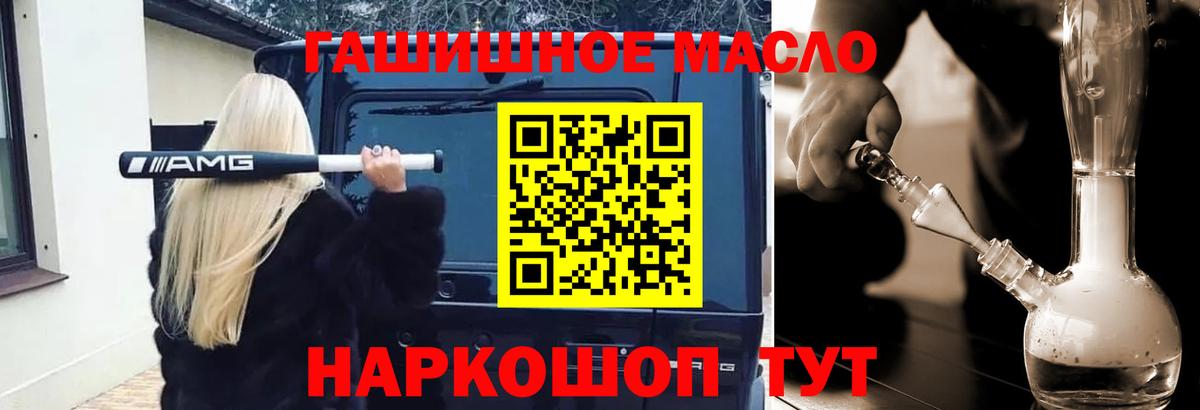 ТГК THC oil  Вход с VPN  Губкинский  Дистиллят ТГК жижа 
